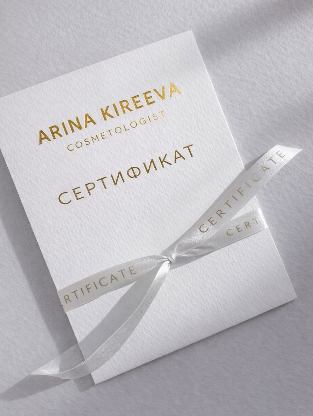 gift sert
